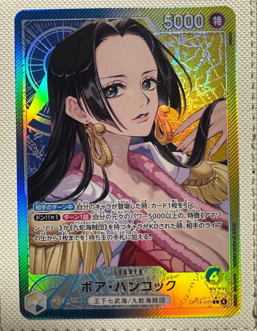 青黄　ハンコック　リーダーパラレル　OP14-041