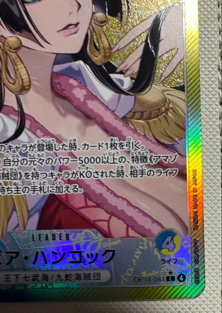 青黄　ハンコック　リーダーパラレル　OP14-041