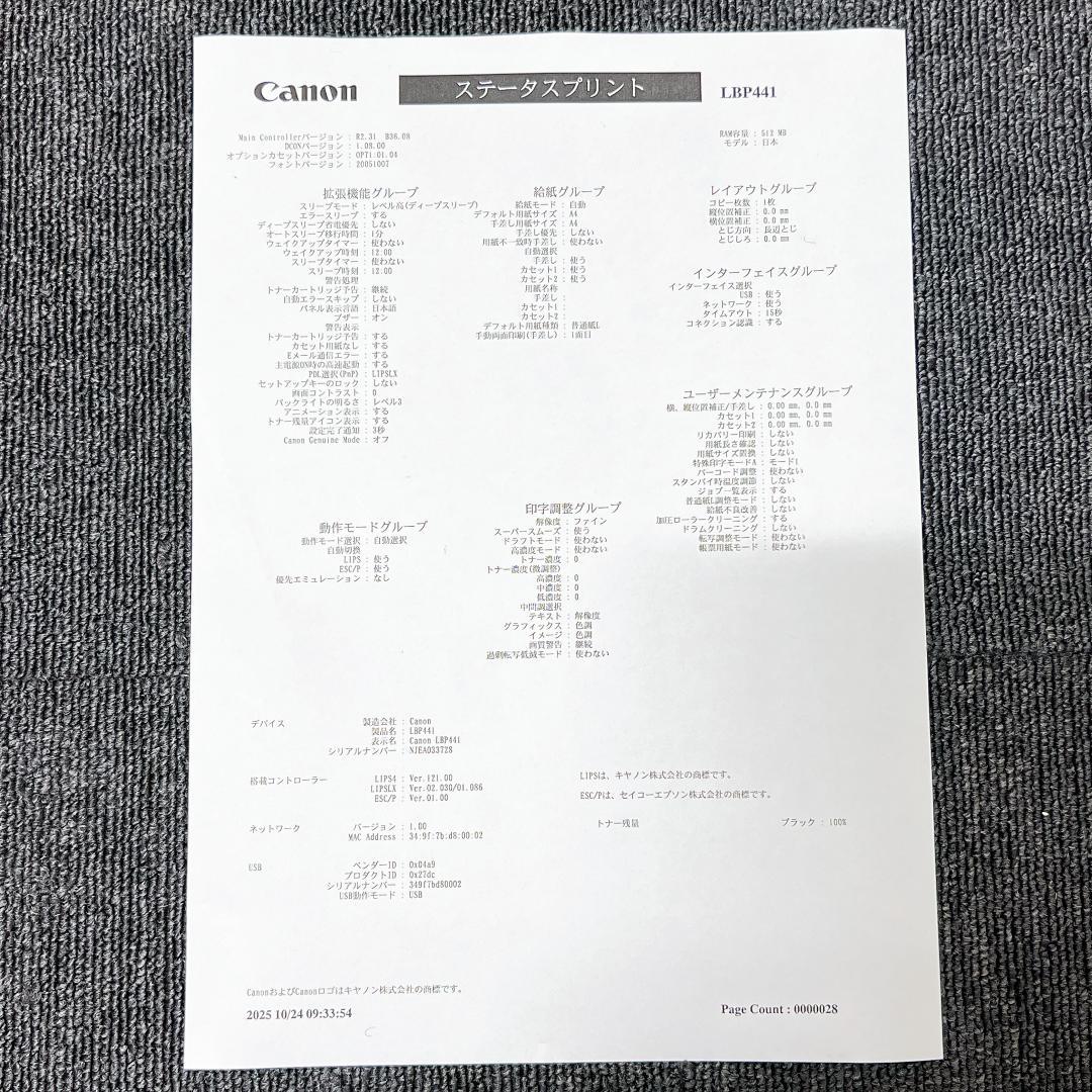 【良品✨】Canon Satera A3対応 モノクロレーザー LBP441e