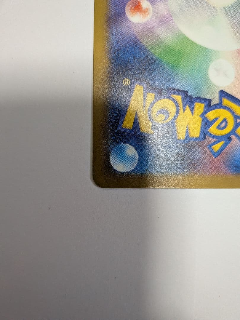 ロケット団のミュウツーex SAR　メガドリームex