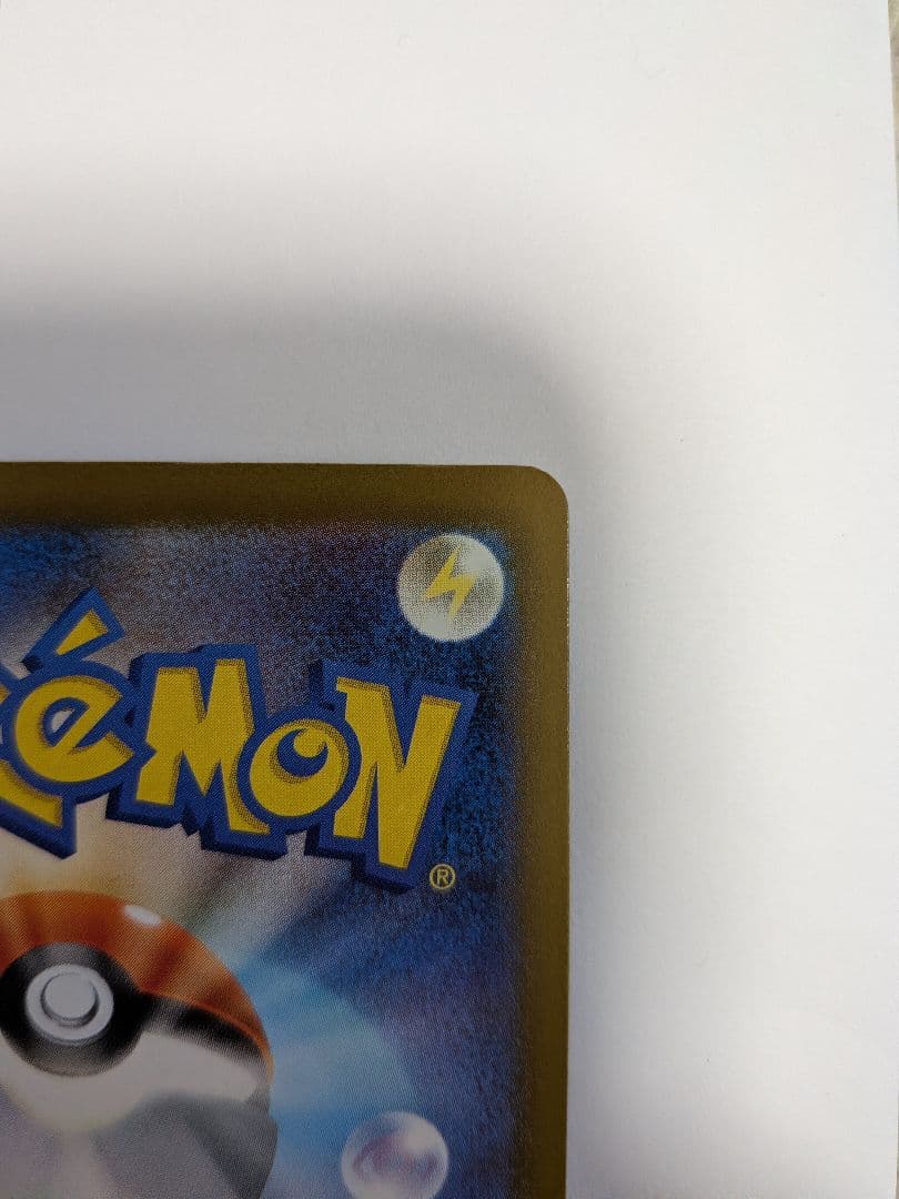 ロケット団のミュウツーex SAR　メガドリームex