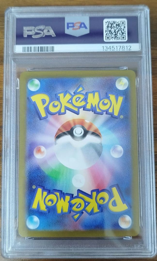 PSA9 パラソルおねえさん　SAR 横線縦線なし