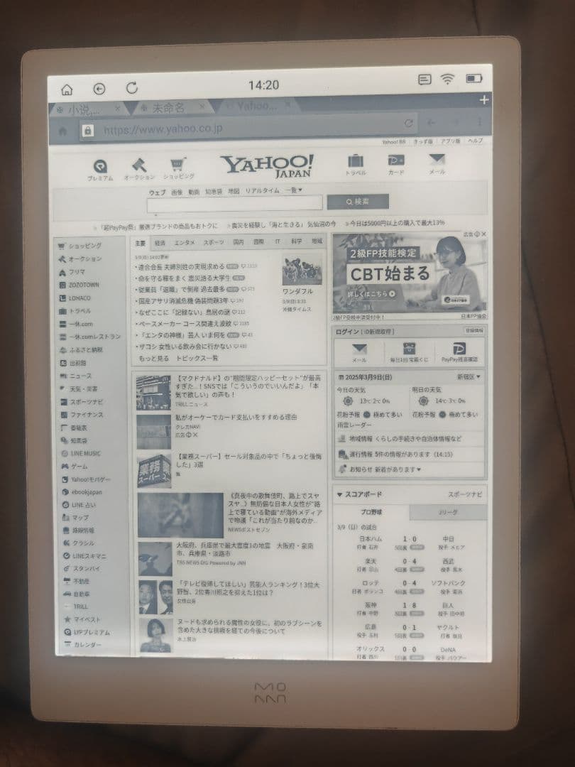 いちご Moaan inkPad X 10インチ電子書籍リーダー
