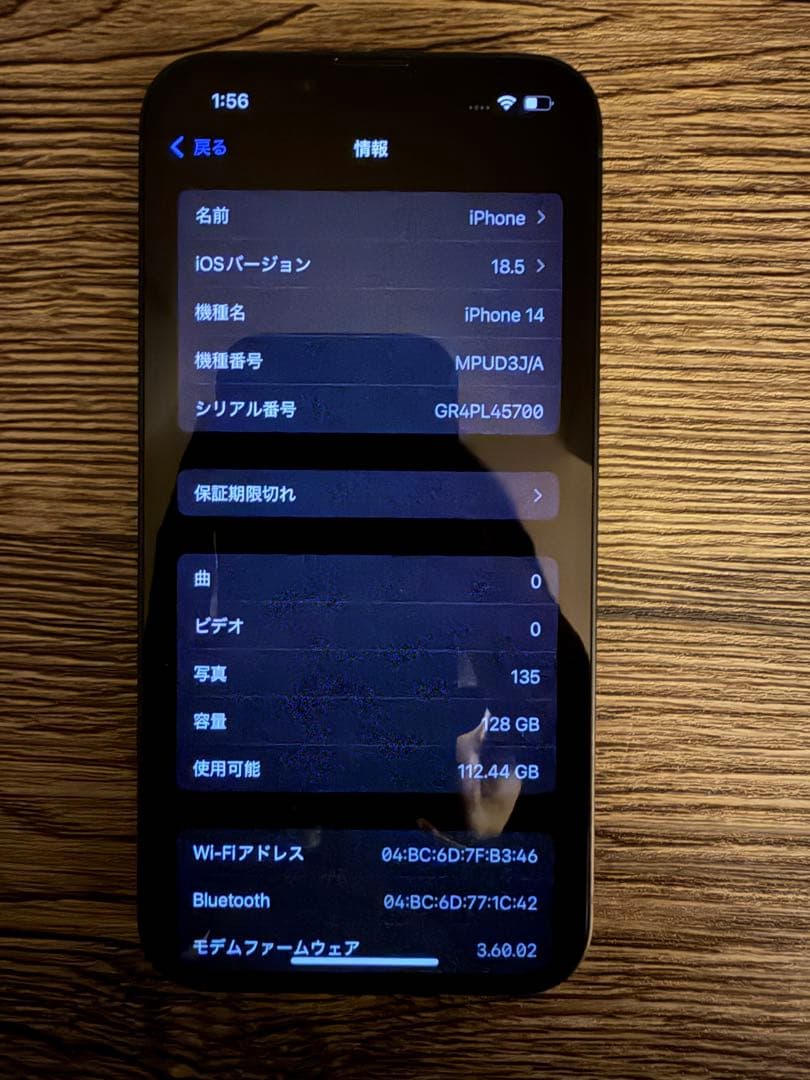 Apple iPhone 14 128GB ミッドナイト