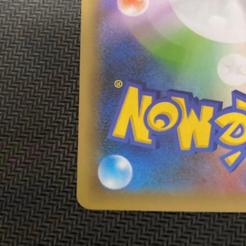 【値下げしました！！】ポケモンカード　オルタージェネシス　レッド&グリーン　SR