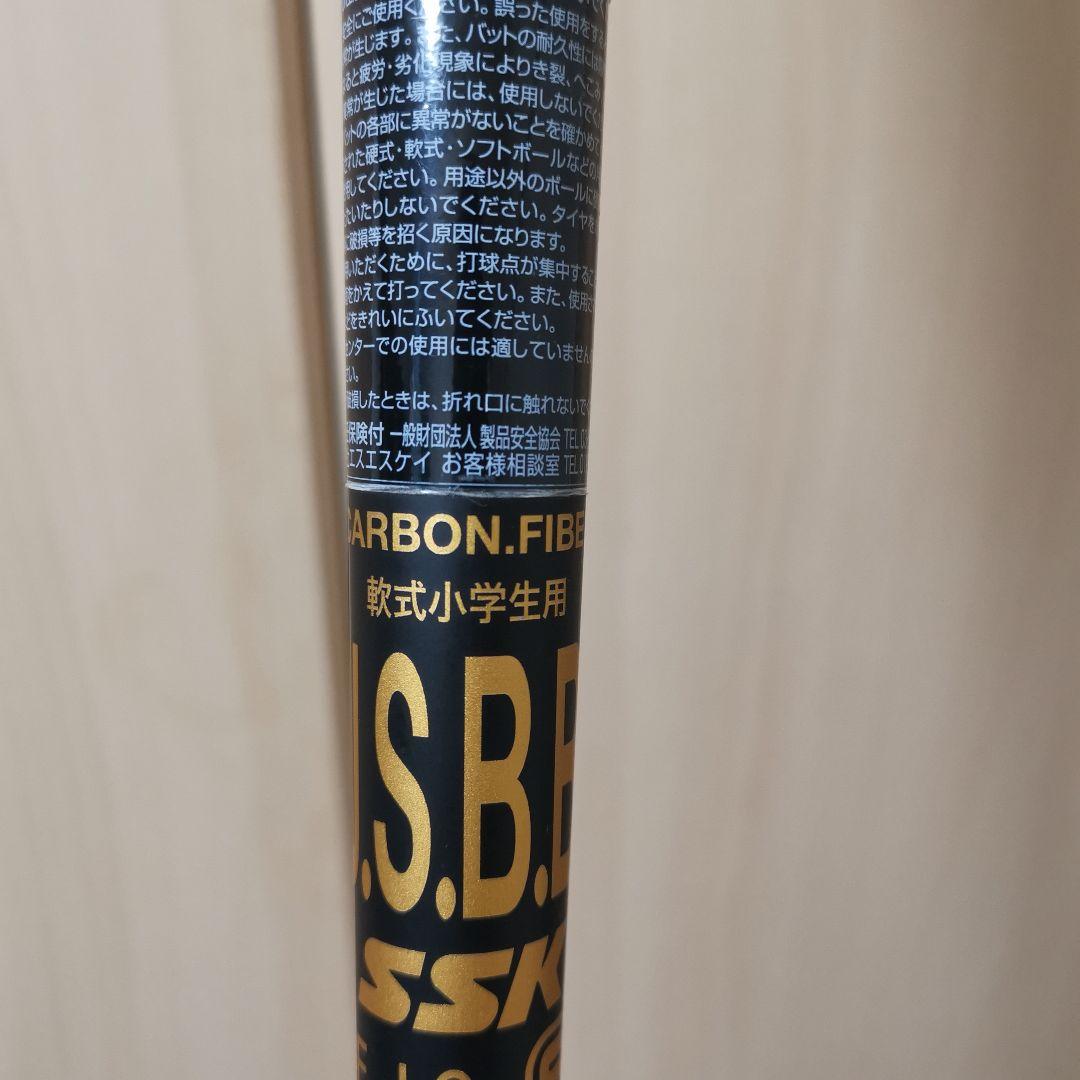 【TTKRKS】SSK 軟式小学生用バット MM18ヘビー　82cm