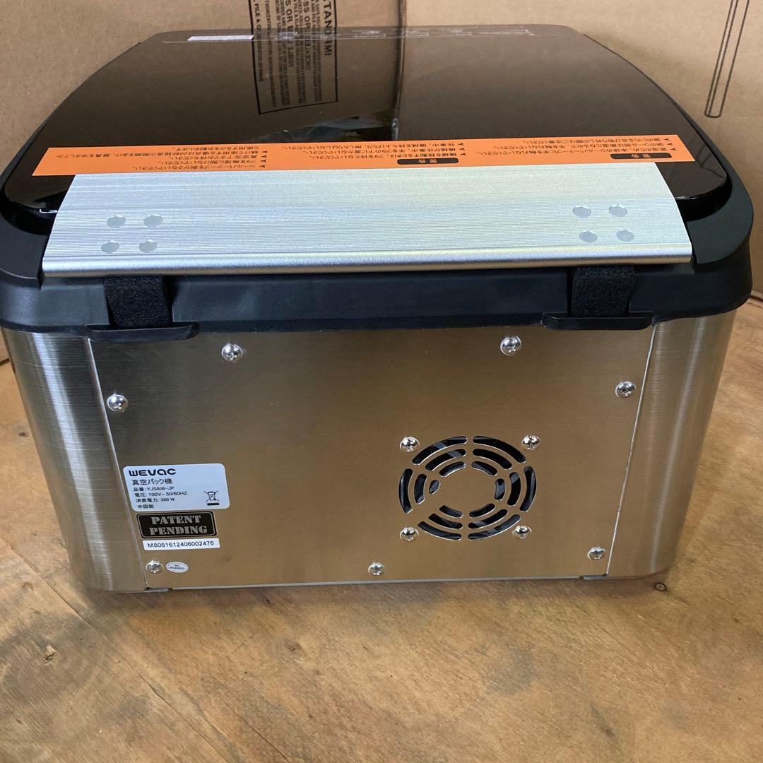 Wevac 吸引力-99.9kpa 真空パック機 チャンバー式 YJS806