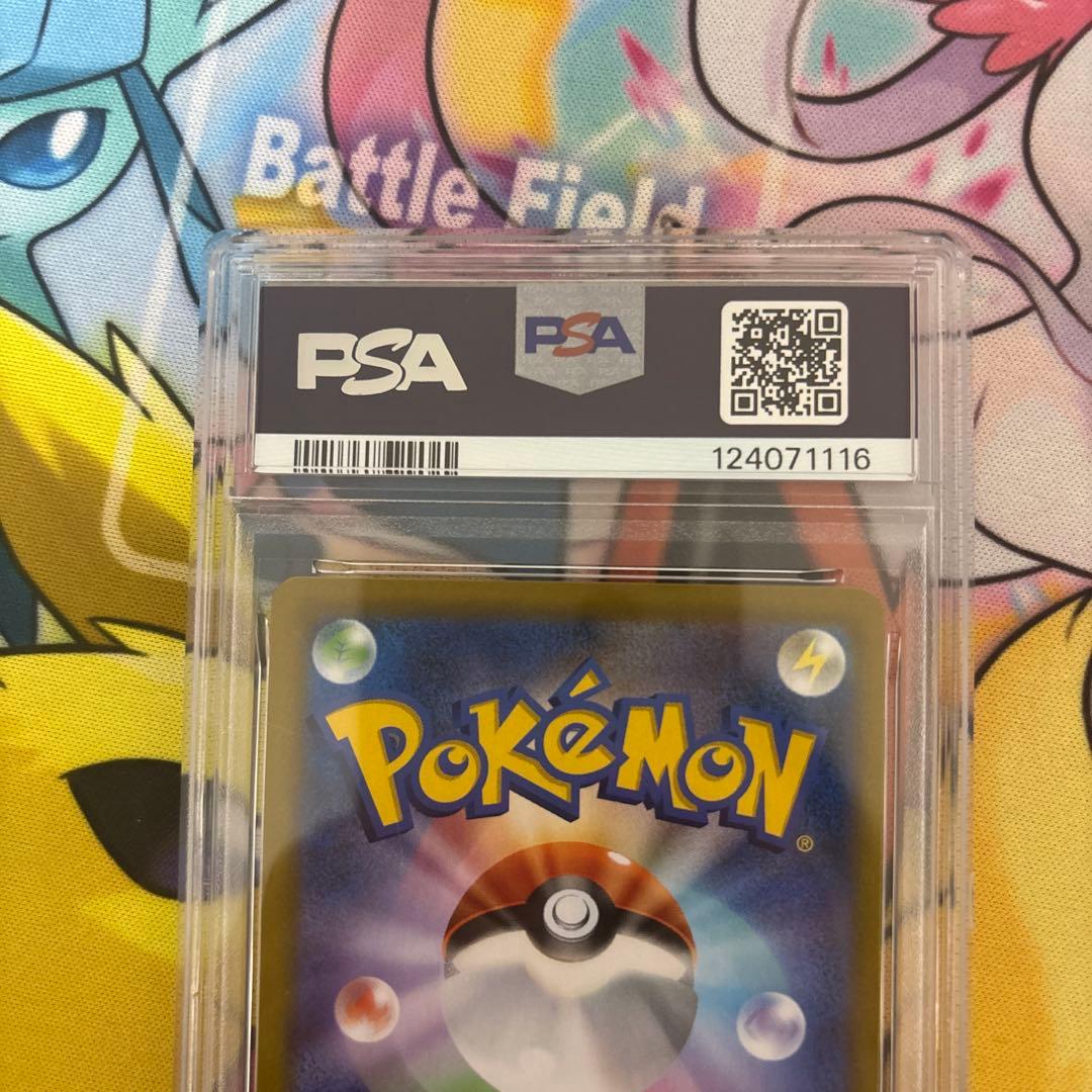 【psa9】レックウザVmax csr