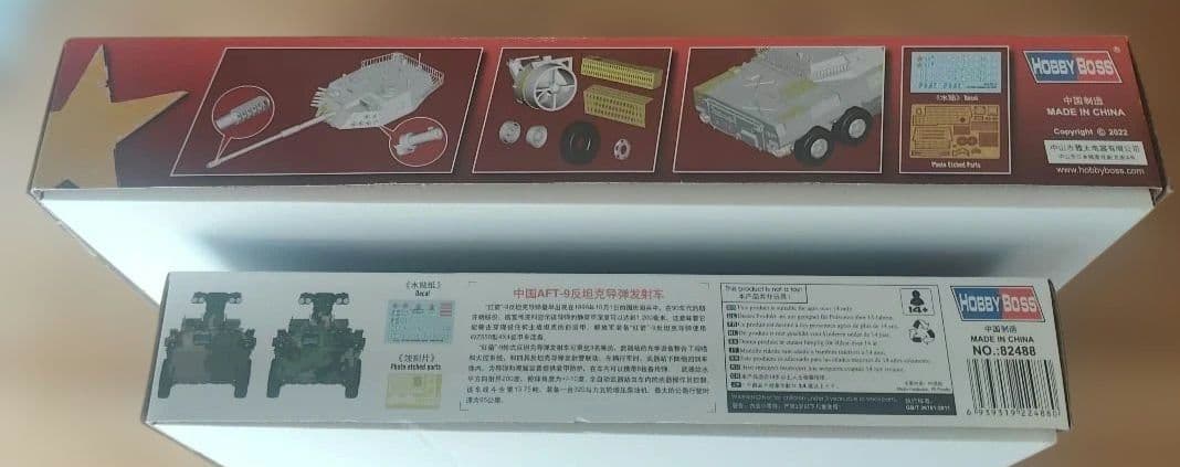 希少 ホビーボス 1/35 中国軍 11式105mm装甲突撃車 86B歩兵戦闘車