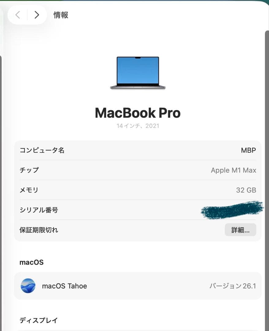 M1 MAX 14インチ MacBook Pro スペースグレー【2021】