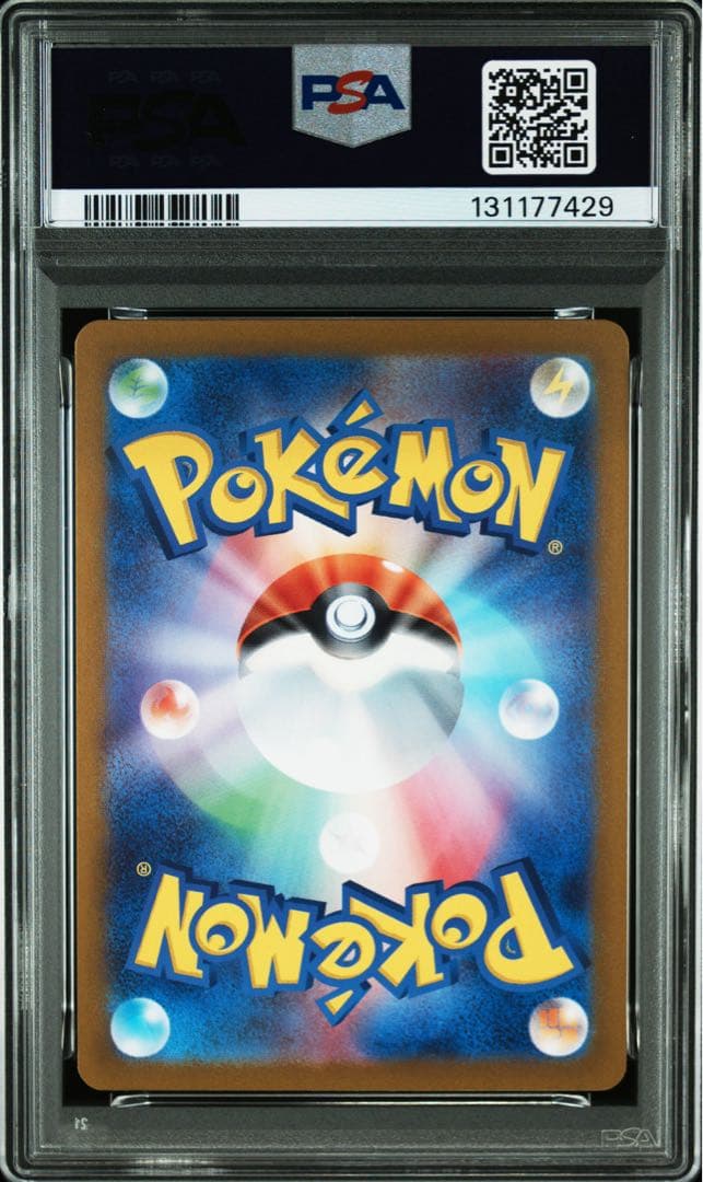 PSA10★ Nのレシラム 109/100 AR ポケモンカード