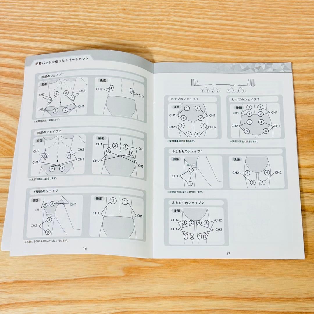 新型 リアライズボーテ スリムビューティハウス 新品パッド エンザイム付き