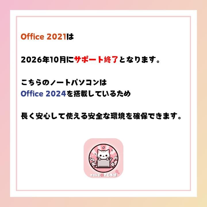【即日～翌日発送】ノートパソコン windows11 office2024 美品