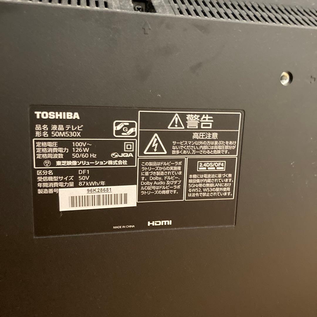 TOSHIBA 50M530X 液晶テレビ 50インチ　ジャンク品