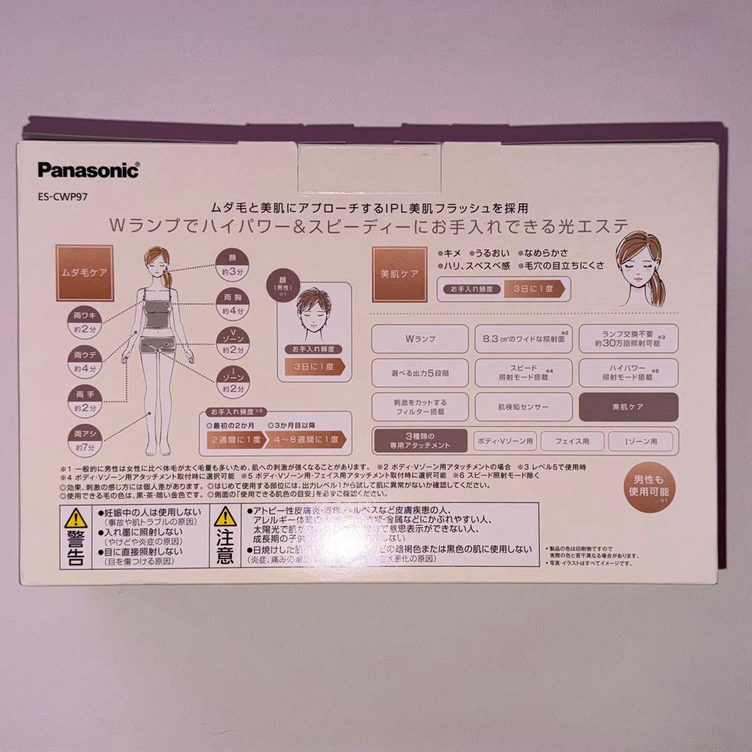 Panasonic 脱毛器 光エステ ES-CWP97