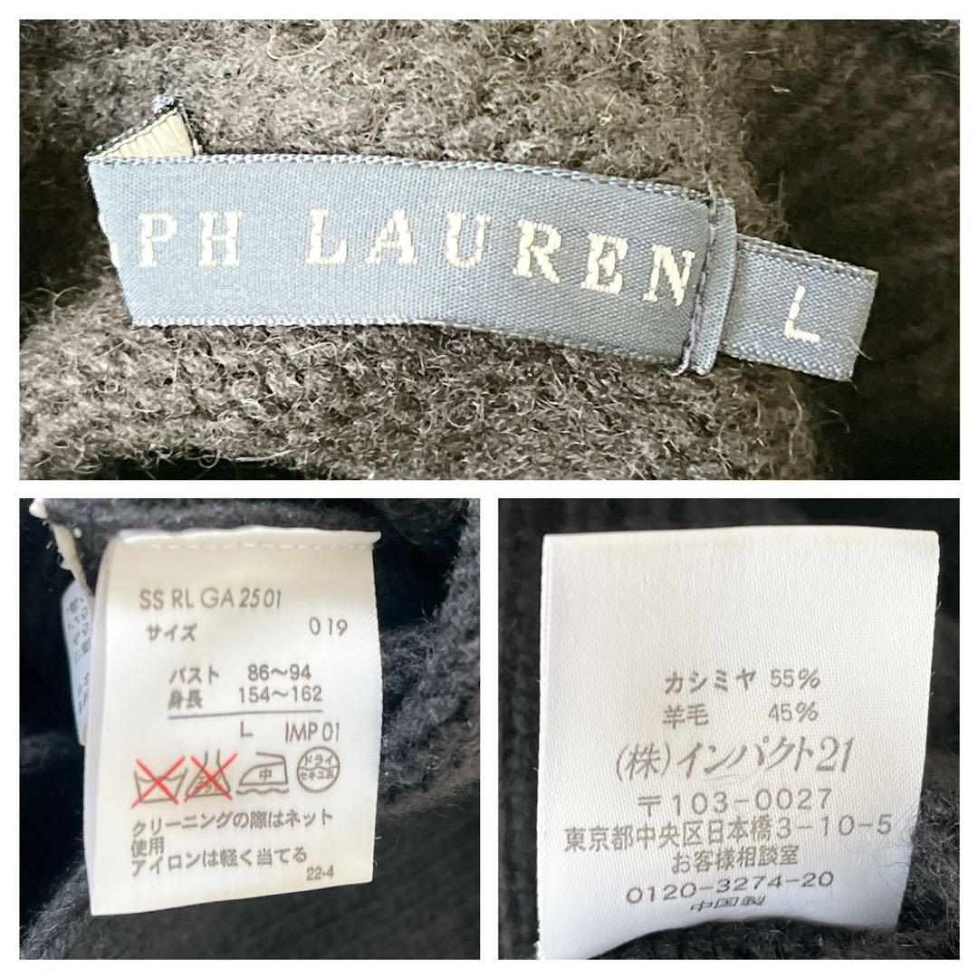 ラルフローレン タートルネックニット カシミヤ×羊毛 黒 ブラック サイズL