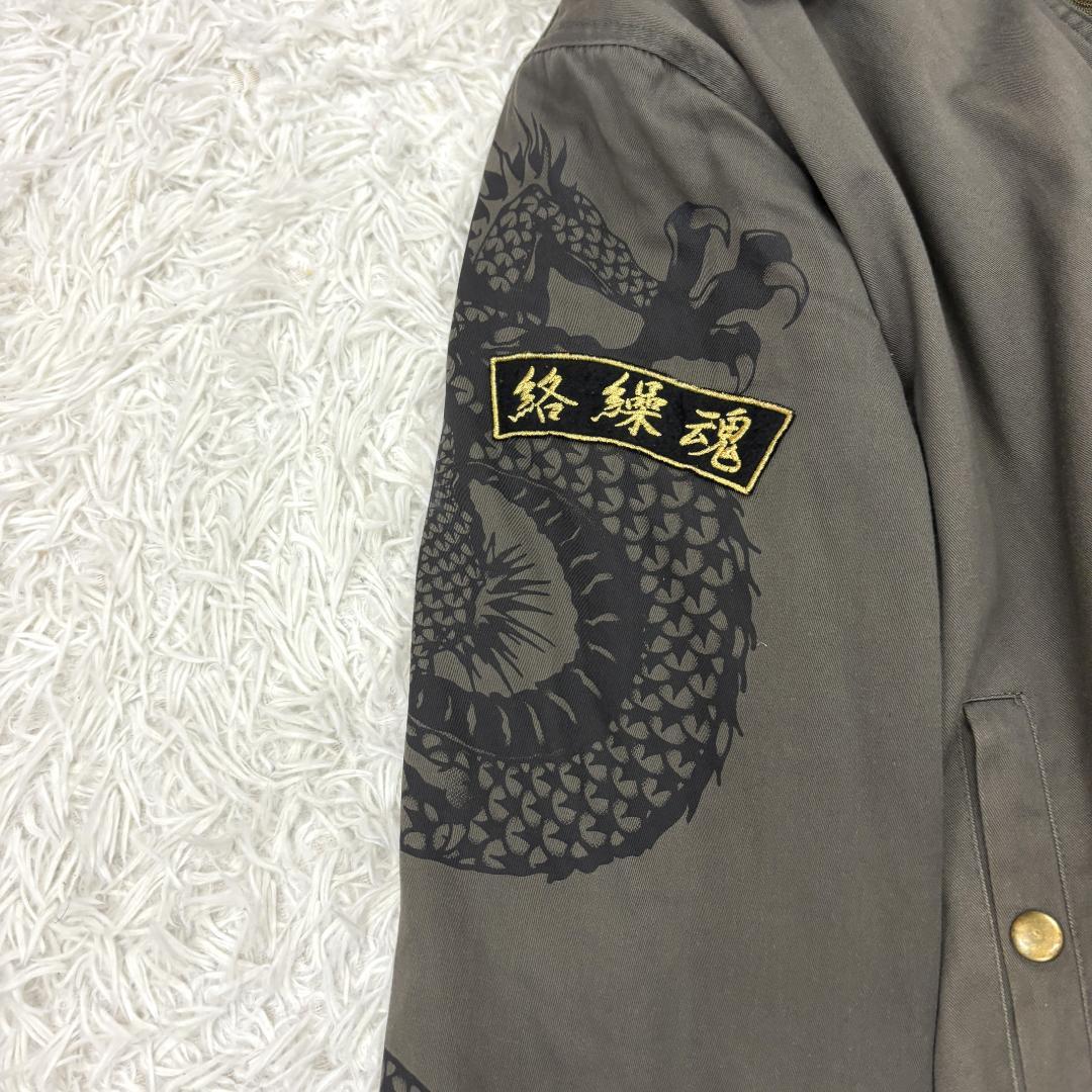 ☆完売品☆ 絡繰魂　ドカジャン　龍刺繍和柄　ファー付XL