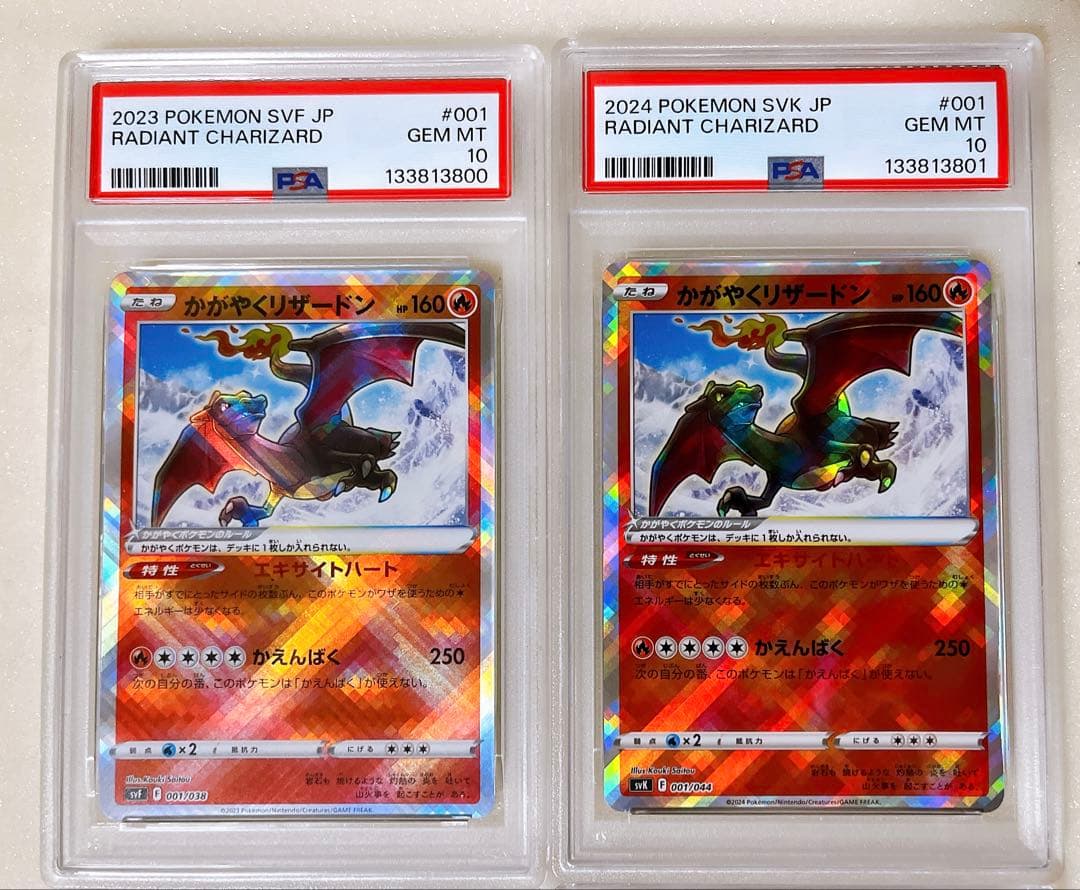 ⑥ PSA10 4連番　かがやくリザードン 4枚セット