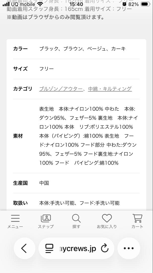 Framework別注　TAION/タイオン 別注フードビブス付きブルゾン 2
