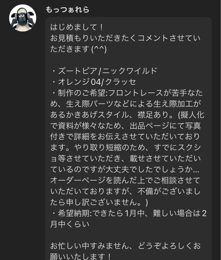 もっつあれらページ