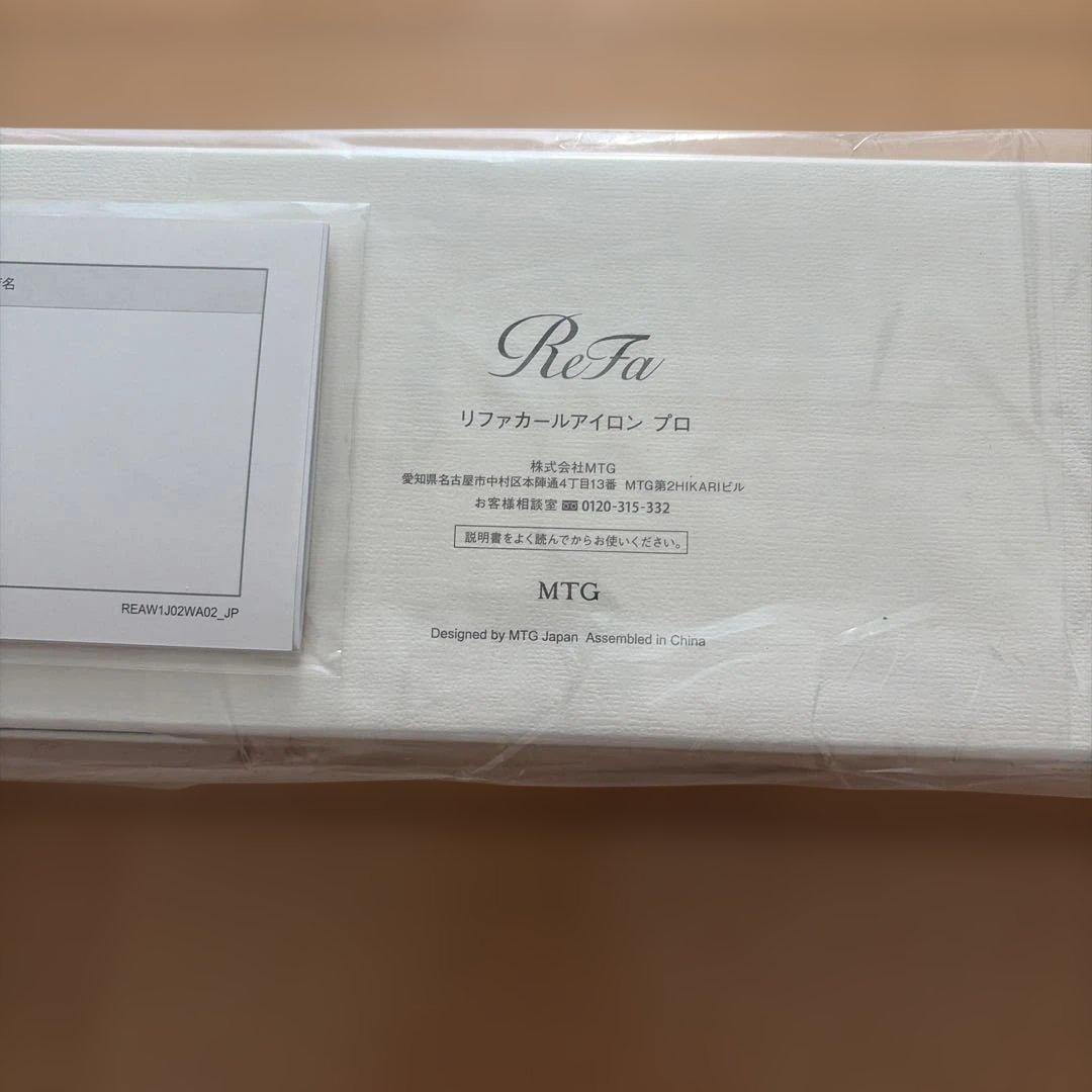 新品未使用未開封　リファカールアイロン プロ 38mm