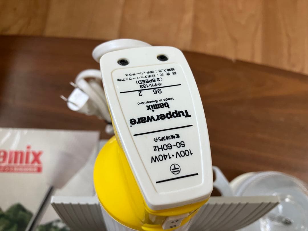 bamix ハンドブレンダー モデル133