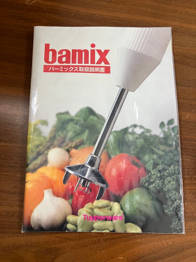 bamix ハンドブレンダー モデル133