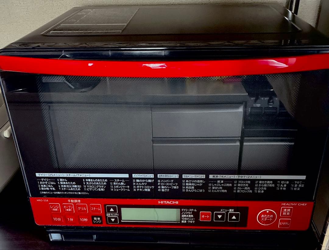 【美品】HITACHI MRO-SS8 日立 オーブンレンジ ヘルシーシェフ