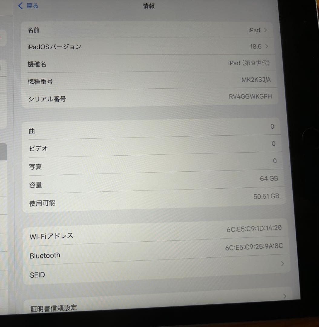 Apple iPad (第9世代) 64GB Wi-Fiモデル