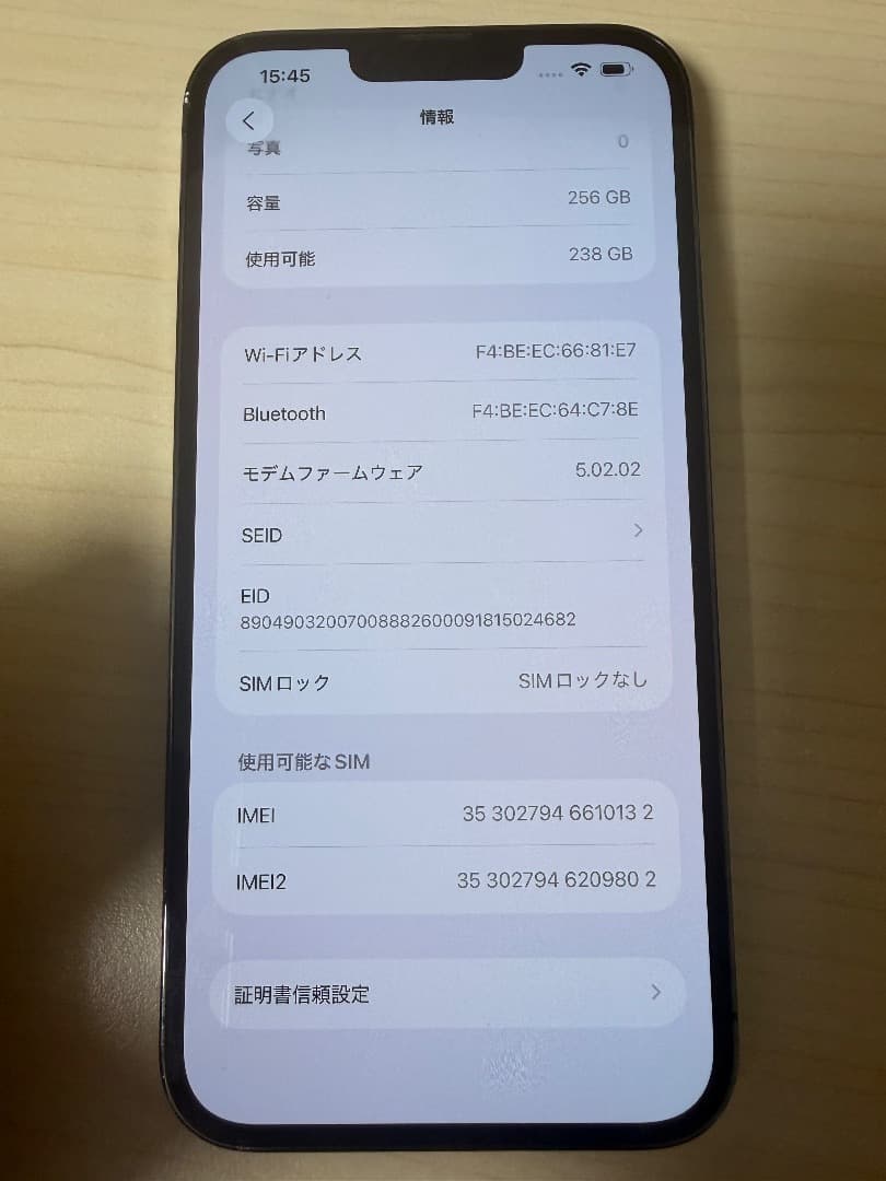 Apple iPhone 13 Pro Max 256GB バッテリー84%