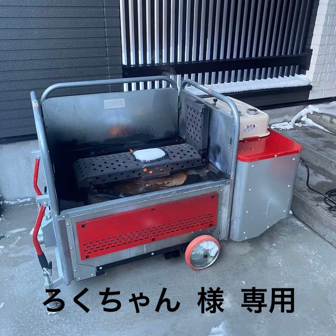 動作確認済み ヒルコ 移動式 融雪機 HR-1500 融雪王太郎 投雪幅70cm