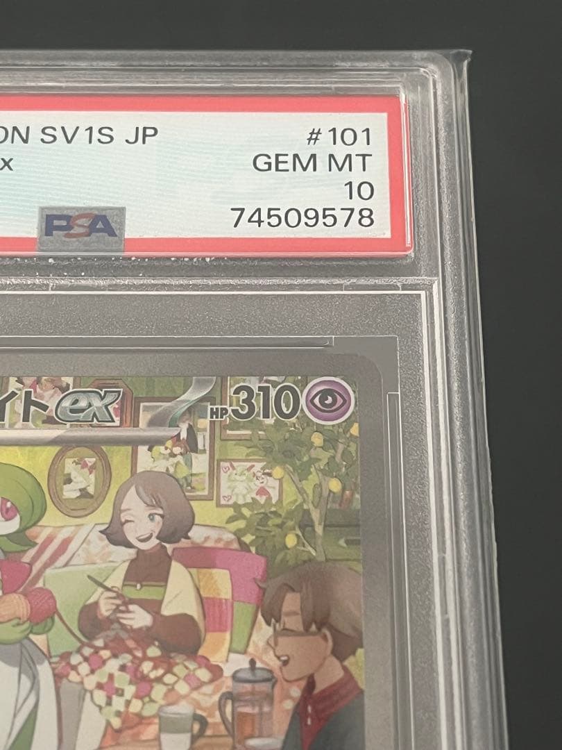 【PSA10】サーナイトex SAR SV1S スカーレットex 101/078