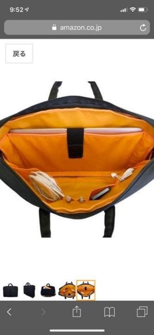 Apple限定 PORTER ポーター ビジネスバッグ