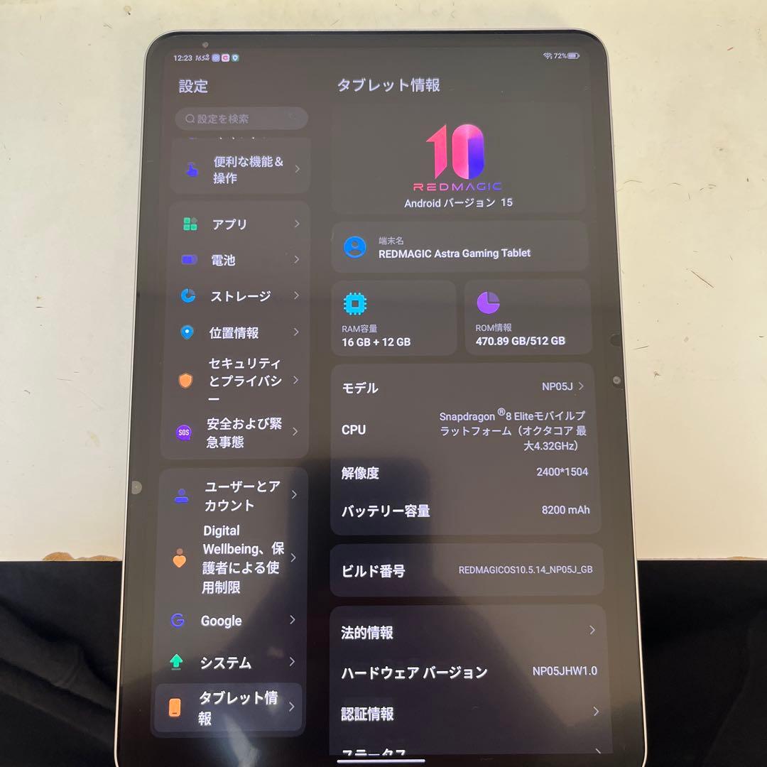 レッドマジック　アストラ16GB+512GB