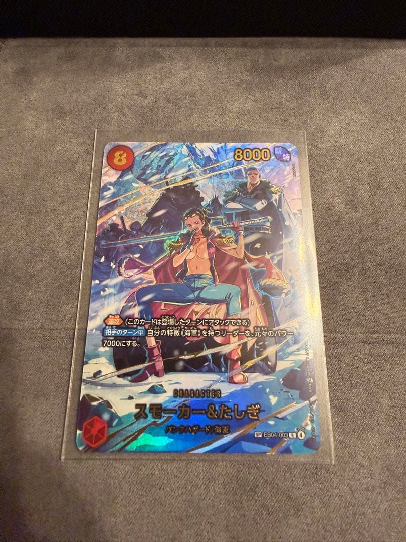 【美品・即日発送】スモーカー&たしぎ R-SPC〈EB04-003〉