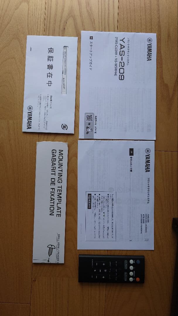 【2個口セットの②】YAMAHA YAS-209 サウンドバー(2021年製)