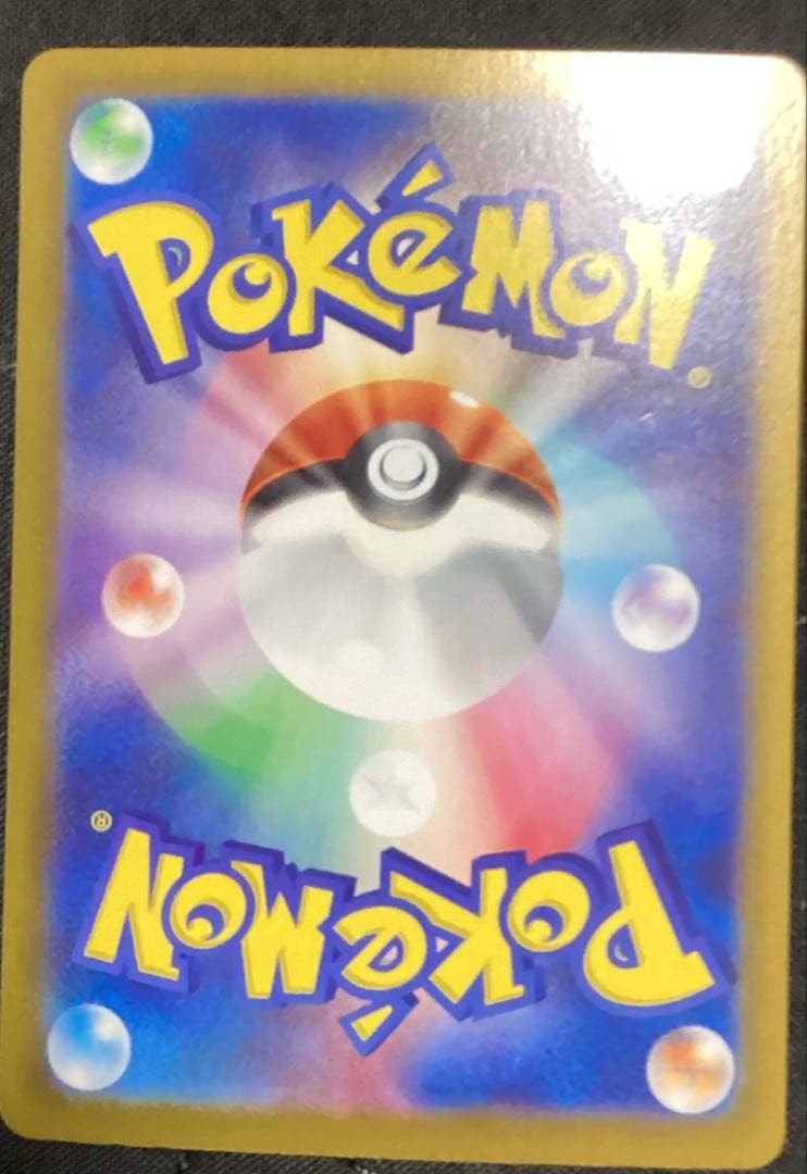 リリエのピッピex SAR HP190