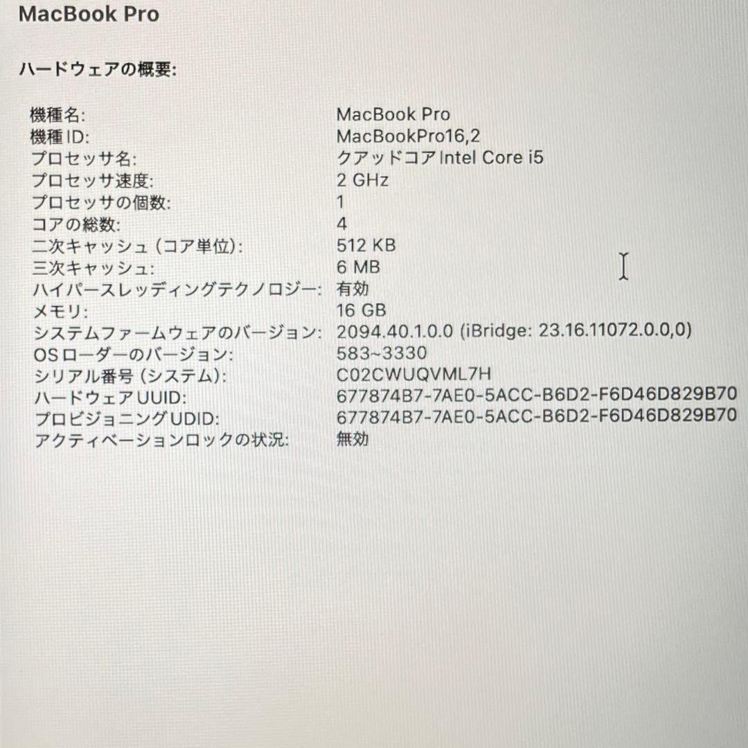 一部不具合 MacBook Pro 2020 13インチ i5 16G 512G