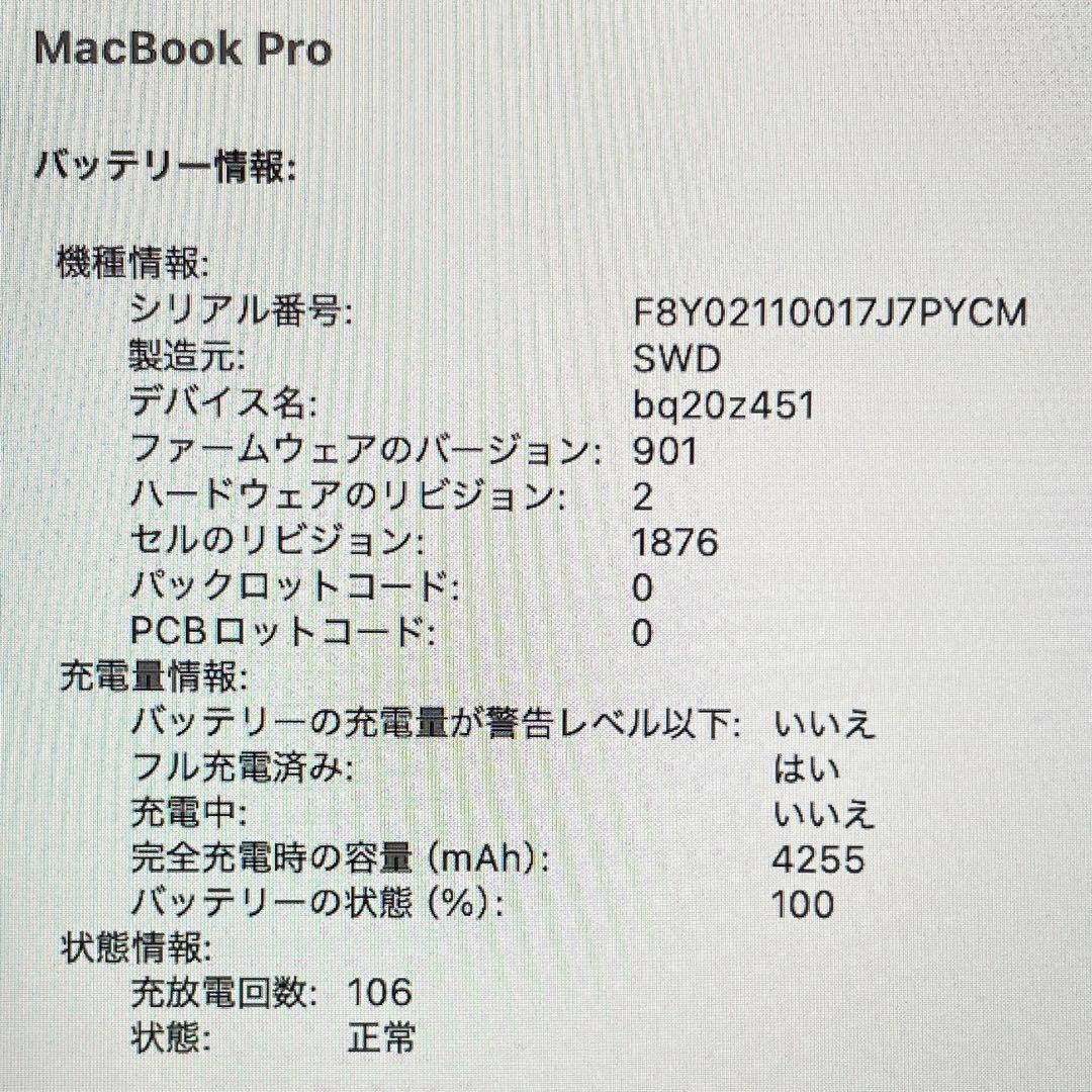 一部不具合 MacBook Pro 2020 13インチ i5 16G 512G
