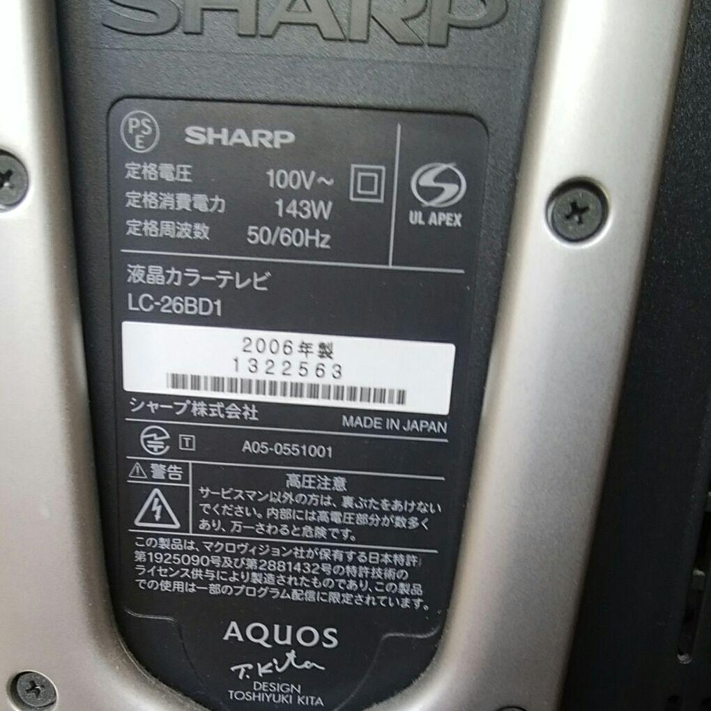 液晶カラーテレビ