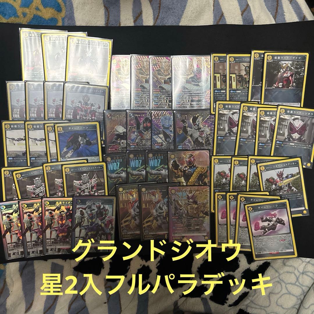 ユニオンアリーナ　仮面ライダー　グランドジオウ　フルパラデッキ