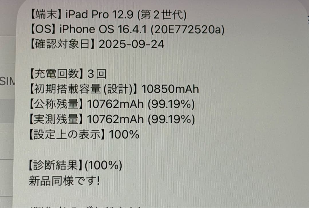 100%512GBSIMフリー12.9ipad pro専用ケースフィルムシート
