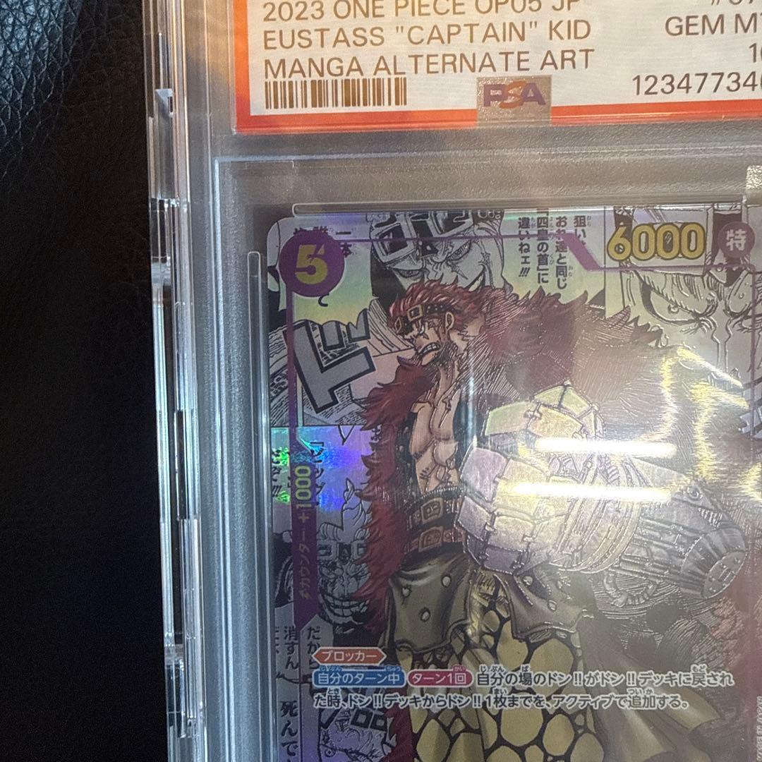 最安値【PSA10】ワンピースカード ユースタス・キッド コミパラ★本日限定★