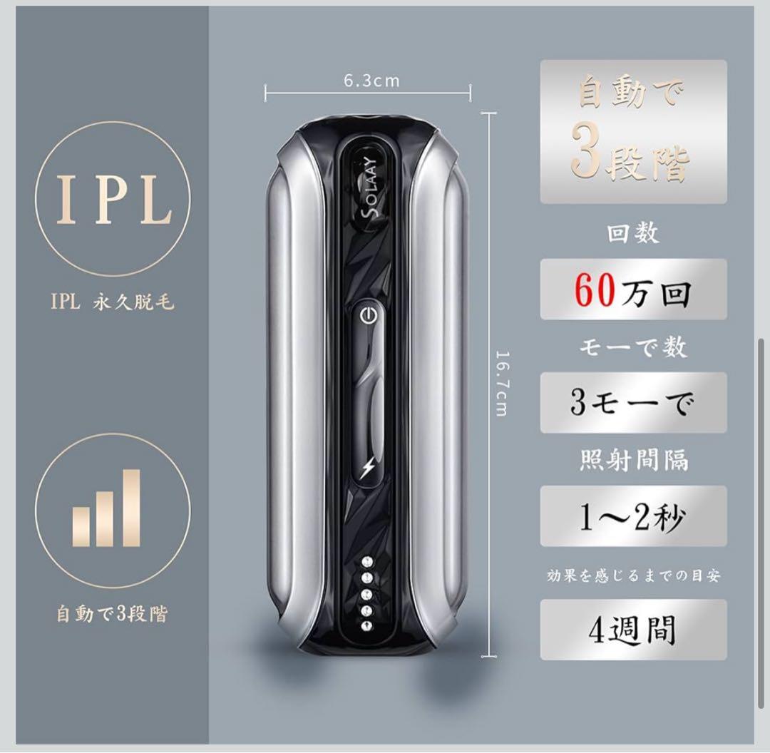 新品SOLAAY IPL脱毛美容器美容器 ムダ毛のケア家庭用全身使用 男女兼用