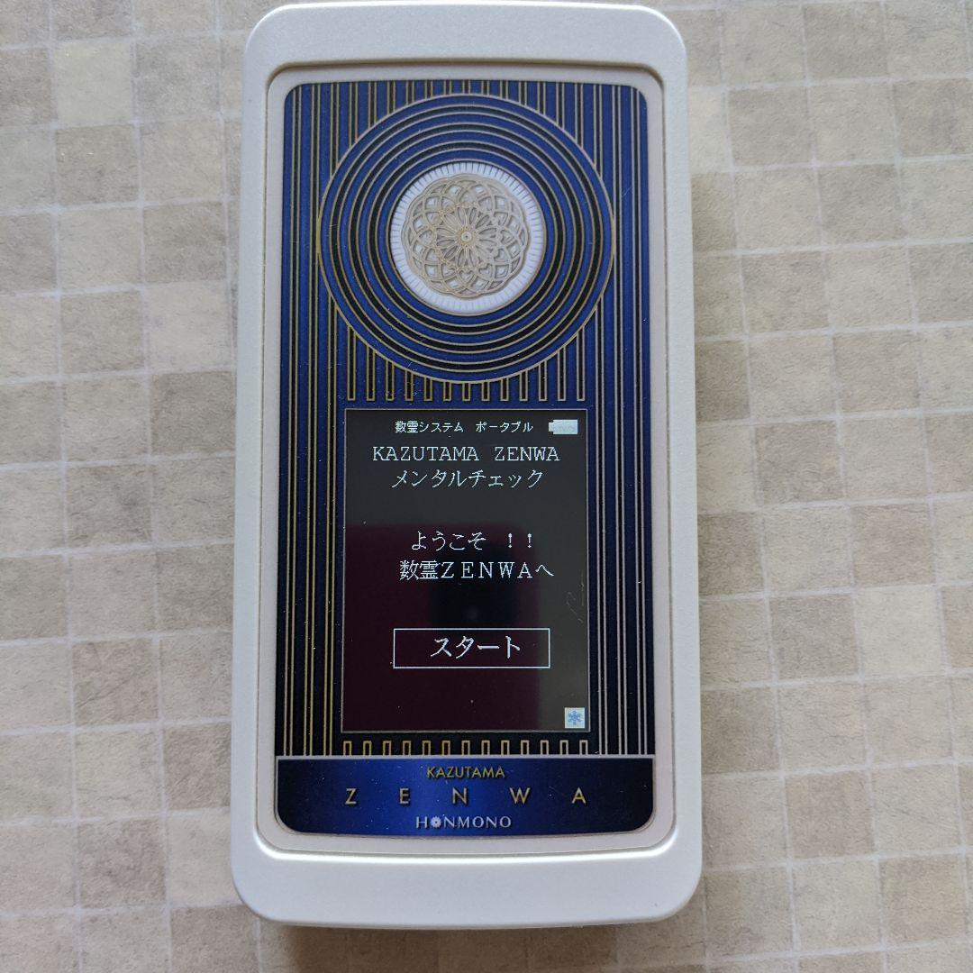 T‐656さん専用 波動測定器　男性・女性・ペット・家土地・建物波動