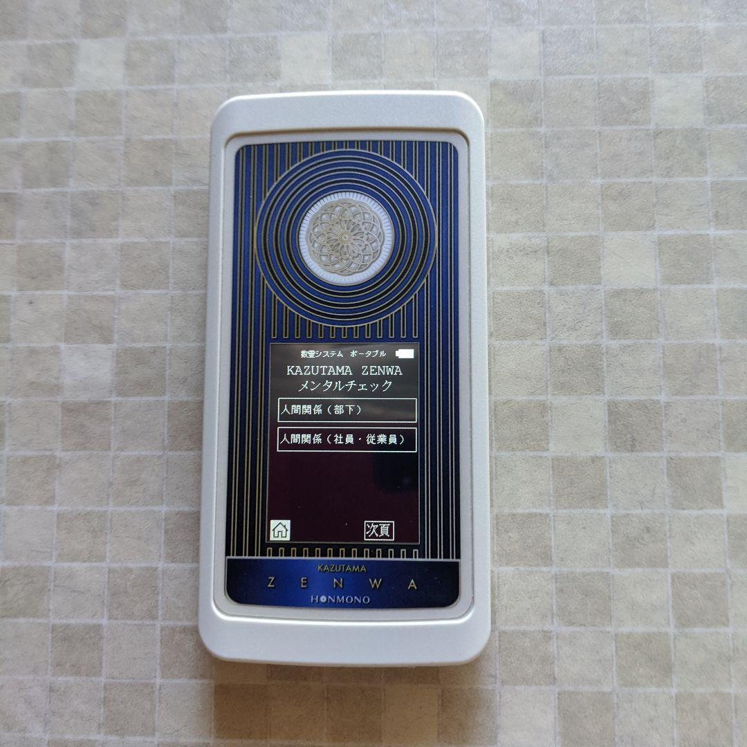 T‐656さん専用 波動測定器　男性・女性・ペット・家土地・建物波動