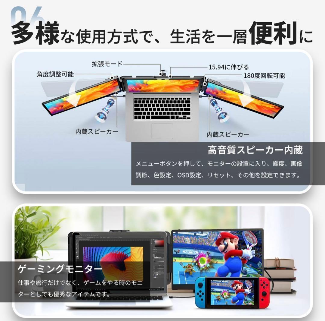 【MY1245】デュアルモニター モバイルモニター 14インチ ディスプレイ