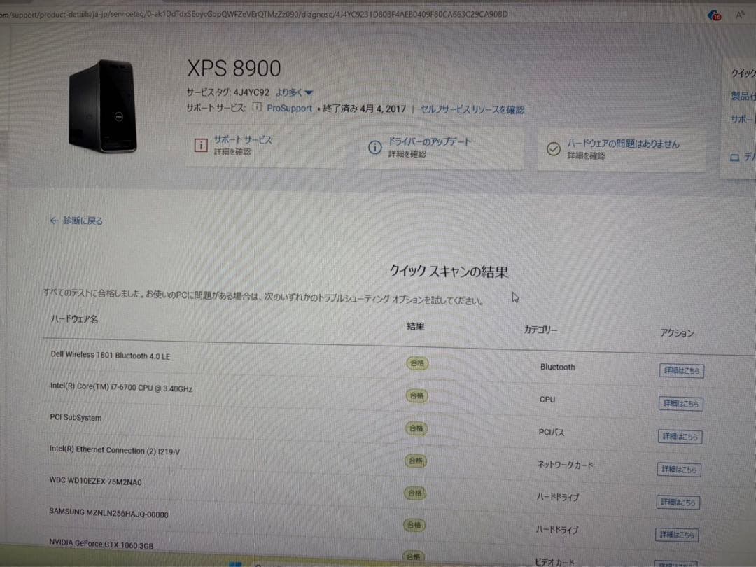 DELL XPS 8900/i7/メ16/SSD/GTX1060/Office