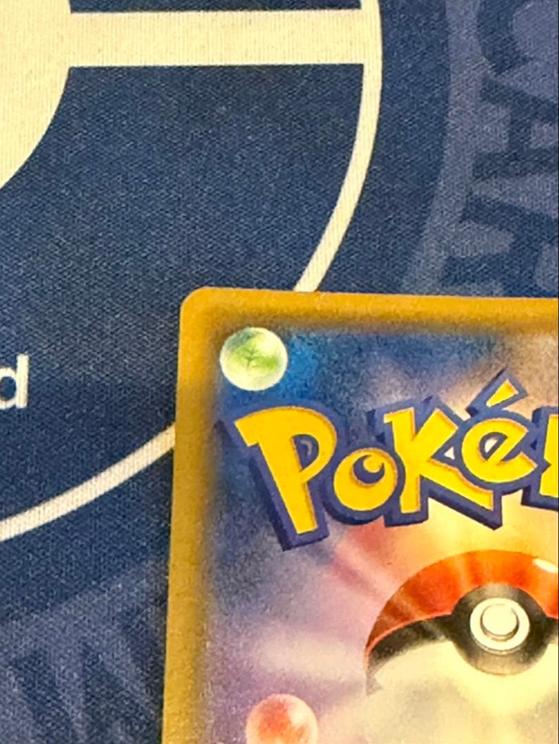 ヨコハマのピカチュウ　真ん中は美品　３枚セット