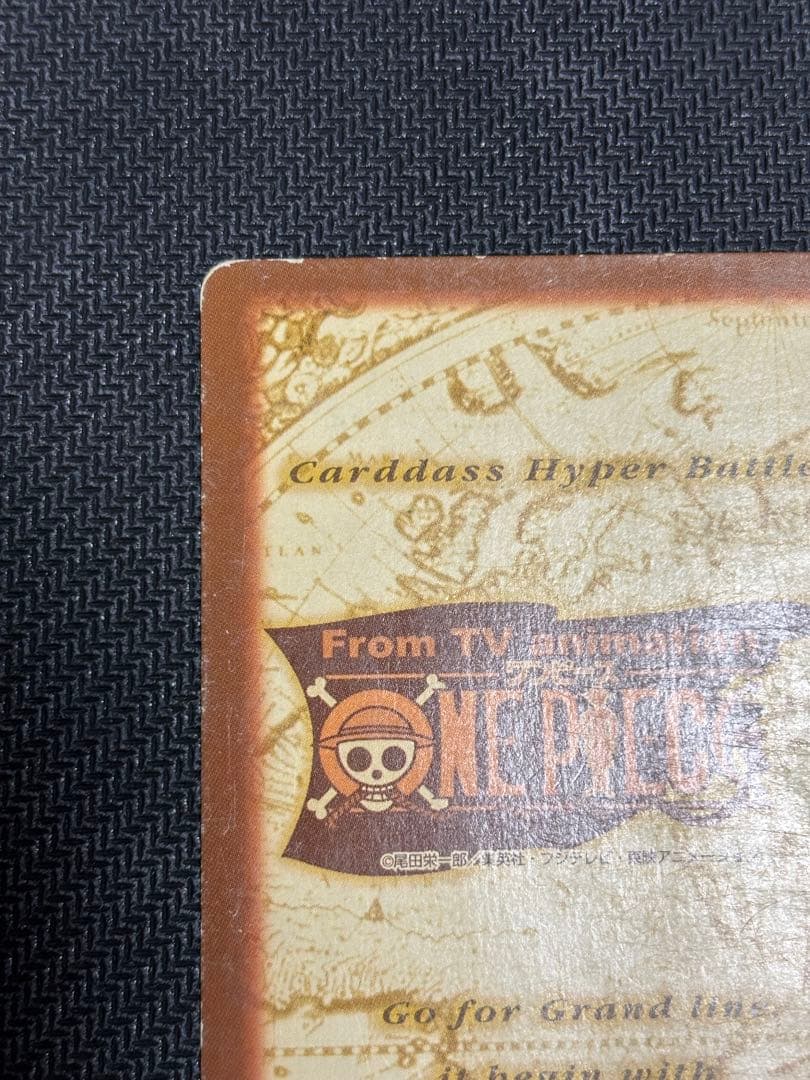 ルフィ海賊団　ハイパーバトル　S01